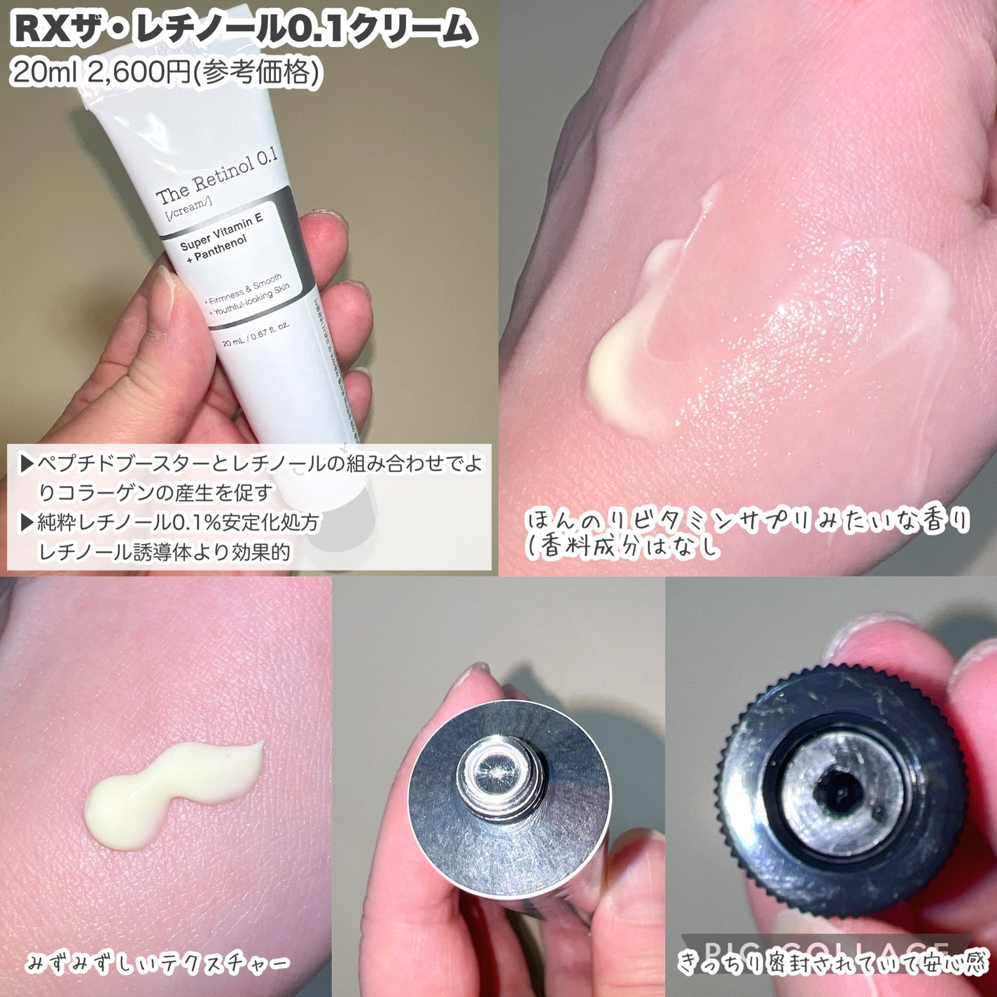 RXザ・ビタミンC23セラム/COSRX/美容液を使ったクチコミ(4枚目)