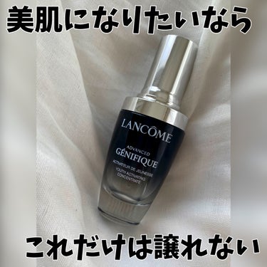 ジェニフィック アドバンスト N/LANCOME/美容液を使ったクチコミ（1枚目）