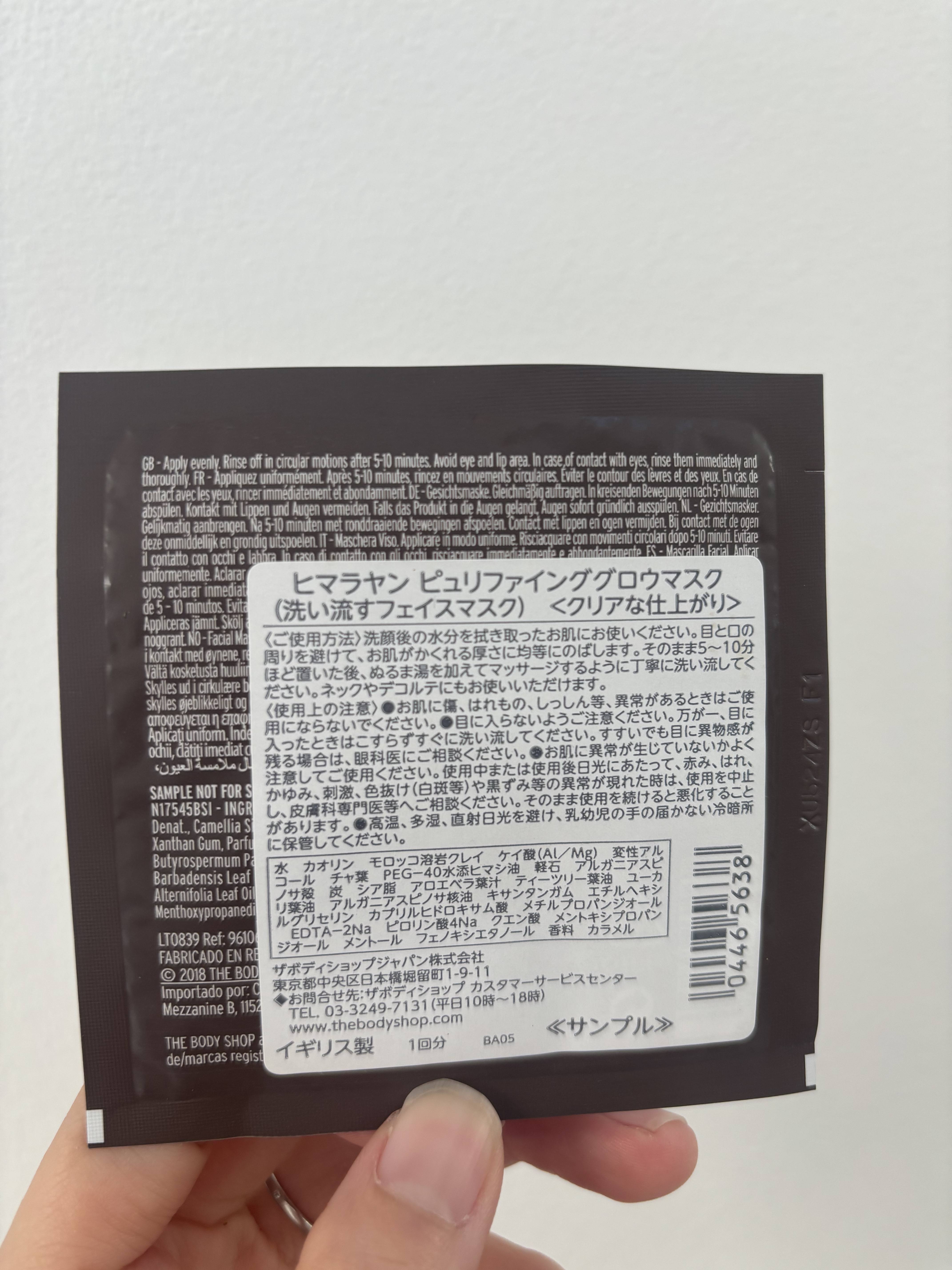 ヒマラヤン チャコール ピュリファインググロウマスク/THE BODY SHOP/洗い流すパック・マスクを使ったクチコミ（2枚目）