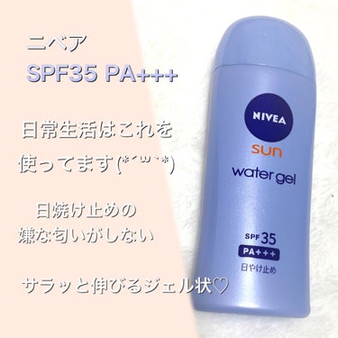 ニベアサン ウォータージェル SPF35/ニベア/日焼け止め・UVケアを使ったクチコミ（3枚目）