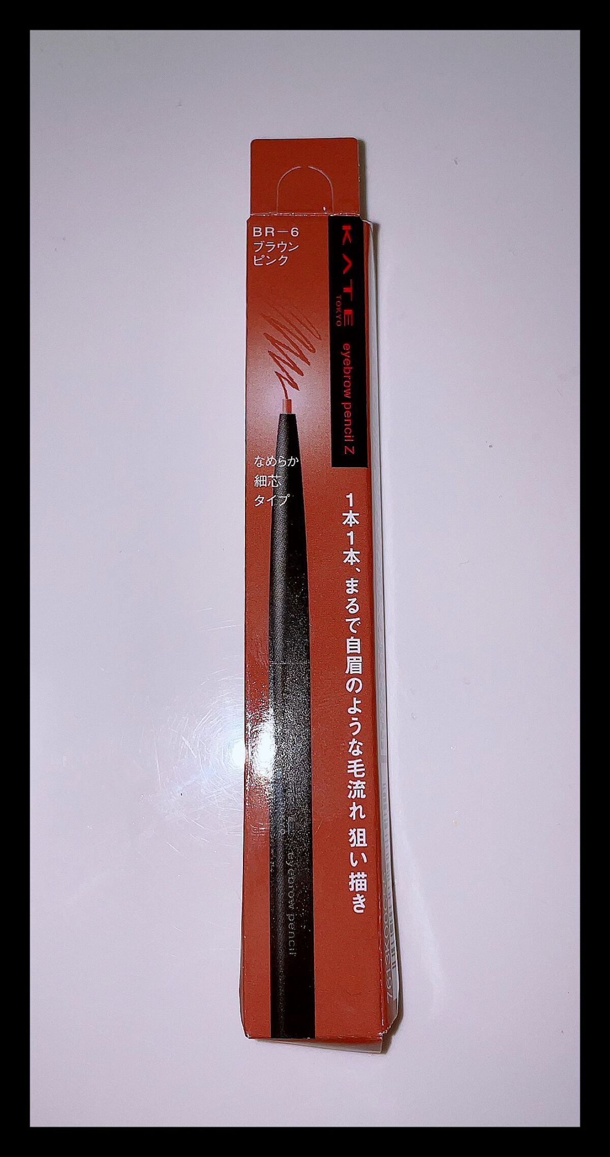 アイブロウペンシルZ/KATE/アイブロウペンシルを使ったクチコミ(1枚目)