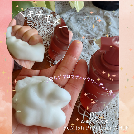 FeMish Premium WHIP/cellnote/デリケートゾーンケアを使ったクチコミ(4枚目)