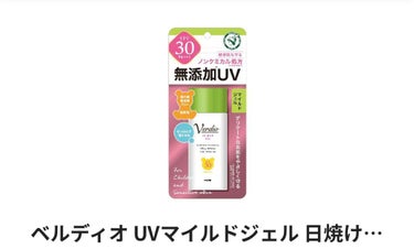 敏感肌とか肌荒れてる時に塗っても大丈夫でした！
ただ、汗かくと白くなるので家とか冬とかに向いてるのかな?って感じ
あと、今マスクの時代だったから夏も白く浮いてもマスク外すことなかったのでこれ使用していま