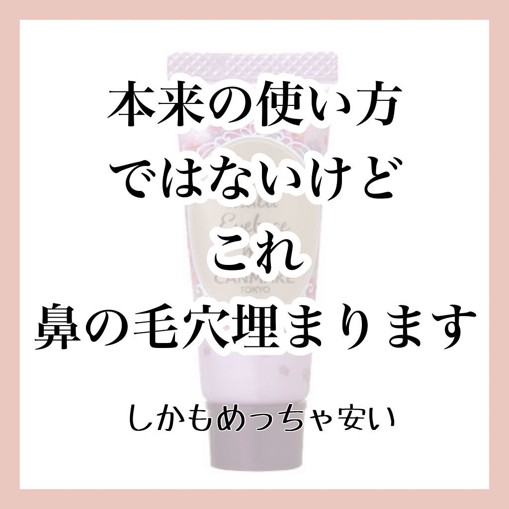 ラスティングマルチアイベース WP/キャンメイク/アイシャドウベースを使ったクチコミ（1枚目）