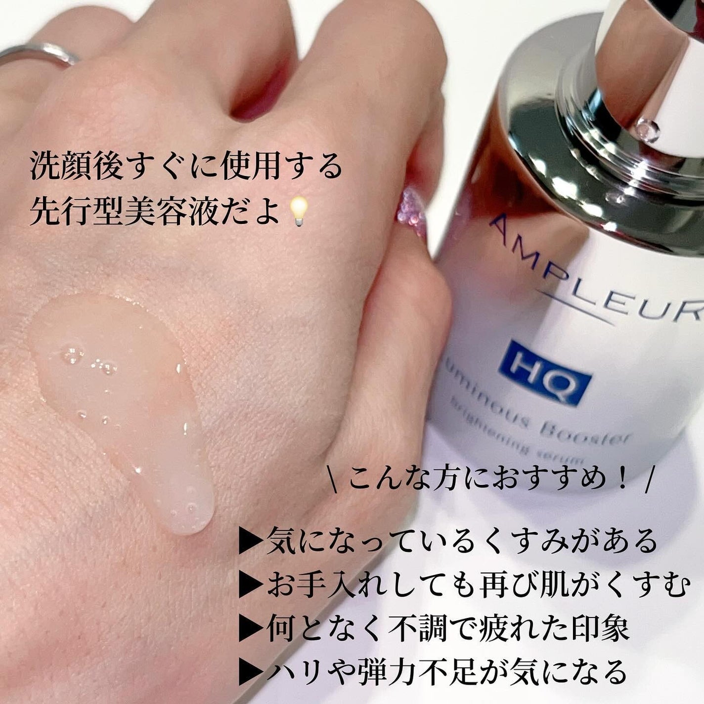 ルミナスHQブースター/アンプルール/ブースター・導入液を使ったクチコミ(3枚目)