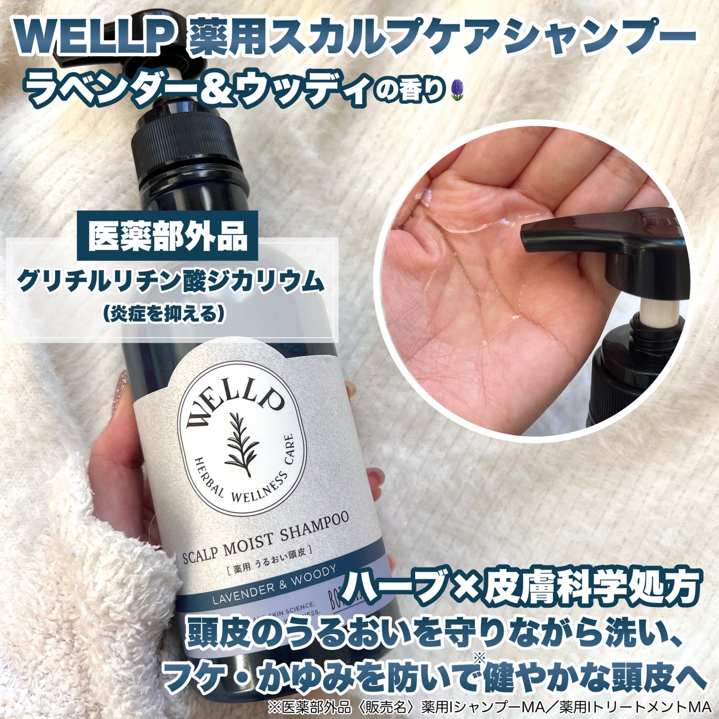 薬用スカルプケアシャンプー/トリートメント モイスト/WELLP/市販シャンプーを使ったクチコミ(2枚目)