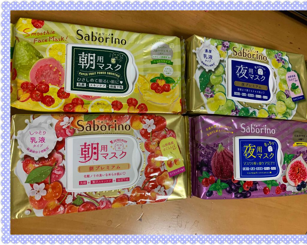 目ざまシート 完熟果実の高保湿タイプ/サボリーノ/シートマスク・パックを使ったクチコミ（1枚目）