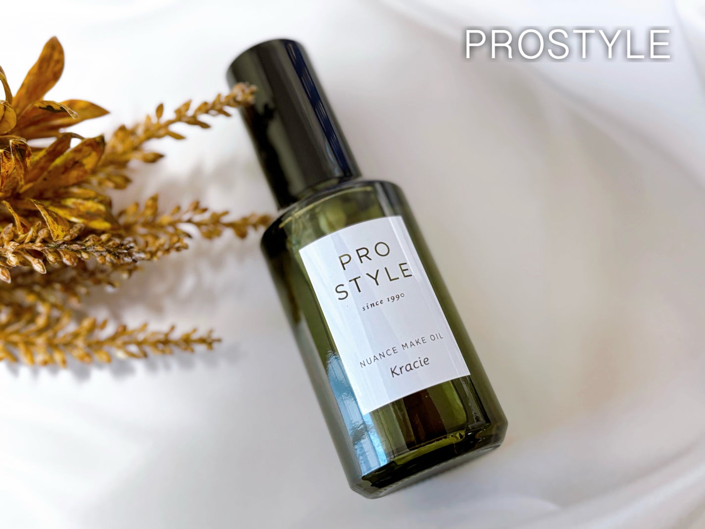 ニュアンスメイクオイル/プロスタイル/ヘアオイルを使ったクチコミ(1枚目)