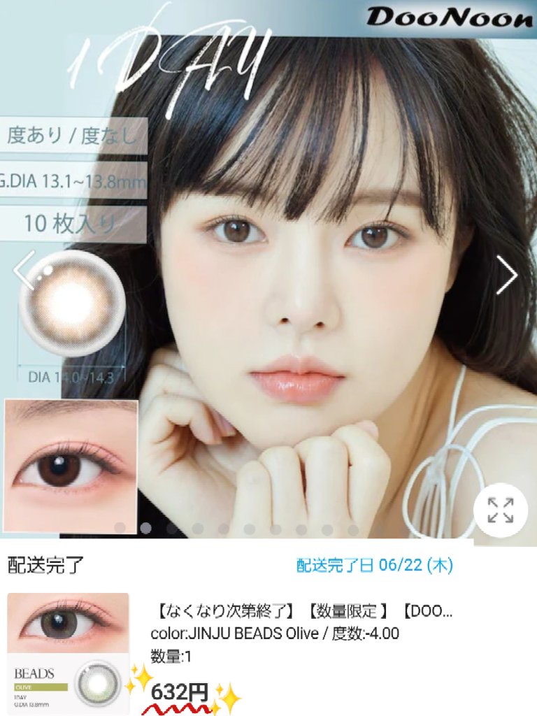 を使ったクチコミ（2枚目）