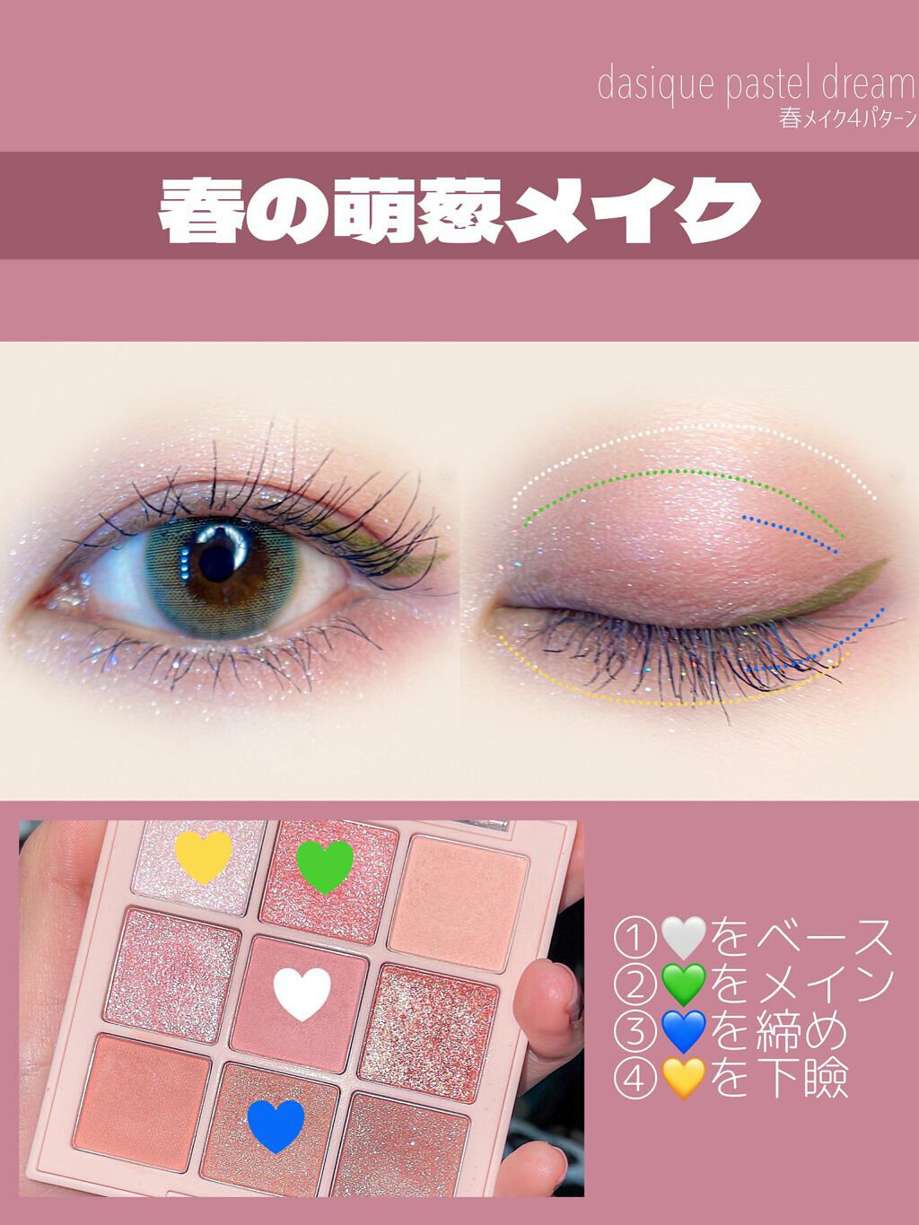 シャドウパレット/dasique/アイシャドウパレットを使ったクチコミ(3枚目)