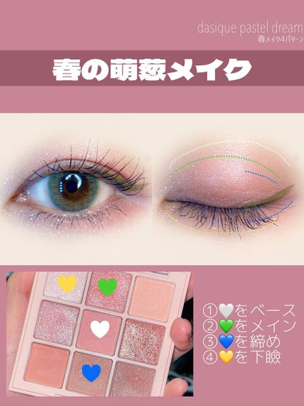 シャドウパレット/dasique/アイシャドウパレットを使ったクチコミ(3枚目)