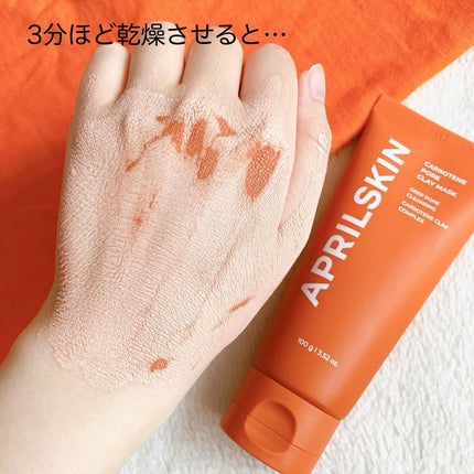 カロテン毛穴レスクレイパック/APRILSKIN/洗い流すパック・マスクを使ったクチコミ(7枚目)