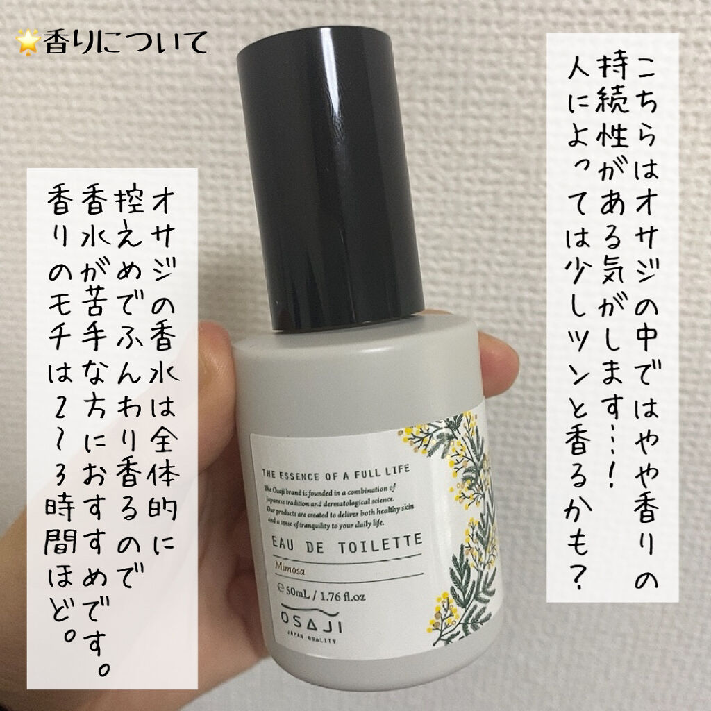 オードトワレ/OSAJI/香水(レディース)を使ったクチコミ（3枚目）