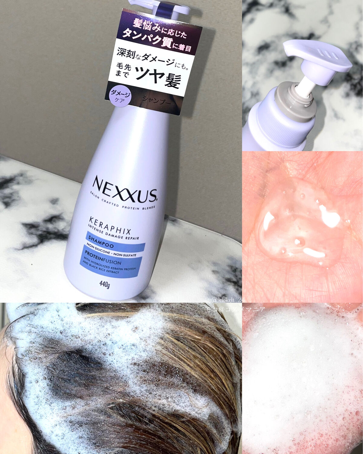 ネクサス インテンスダメージリペアヘアマスク/NEXXUS(ネクサス)/ヘアマスク・ヘアパックを使ったクチコミ（3枚目）
