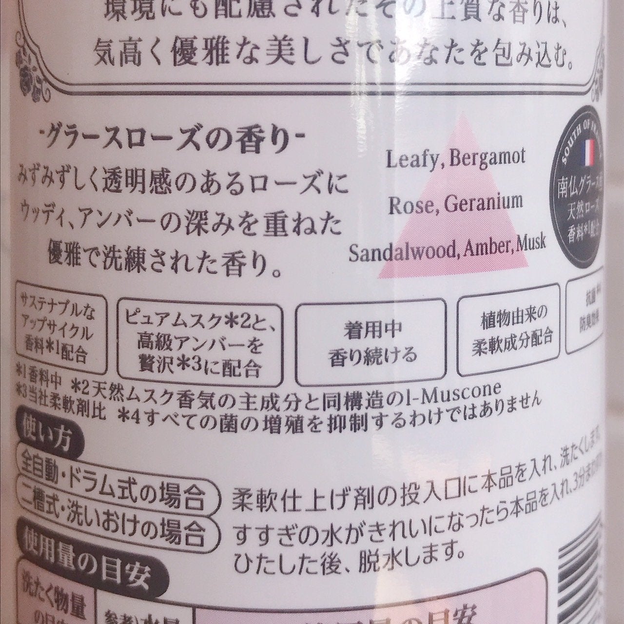 プレミアム柔軟剤 IROKA グラースローズの香り/IROKA/柔軟剤を使ったクチコミ(4枚目)