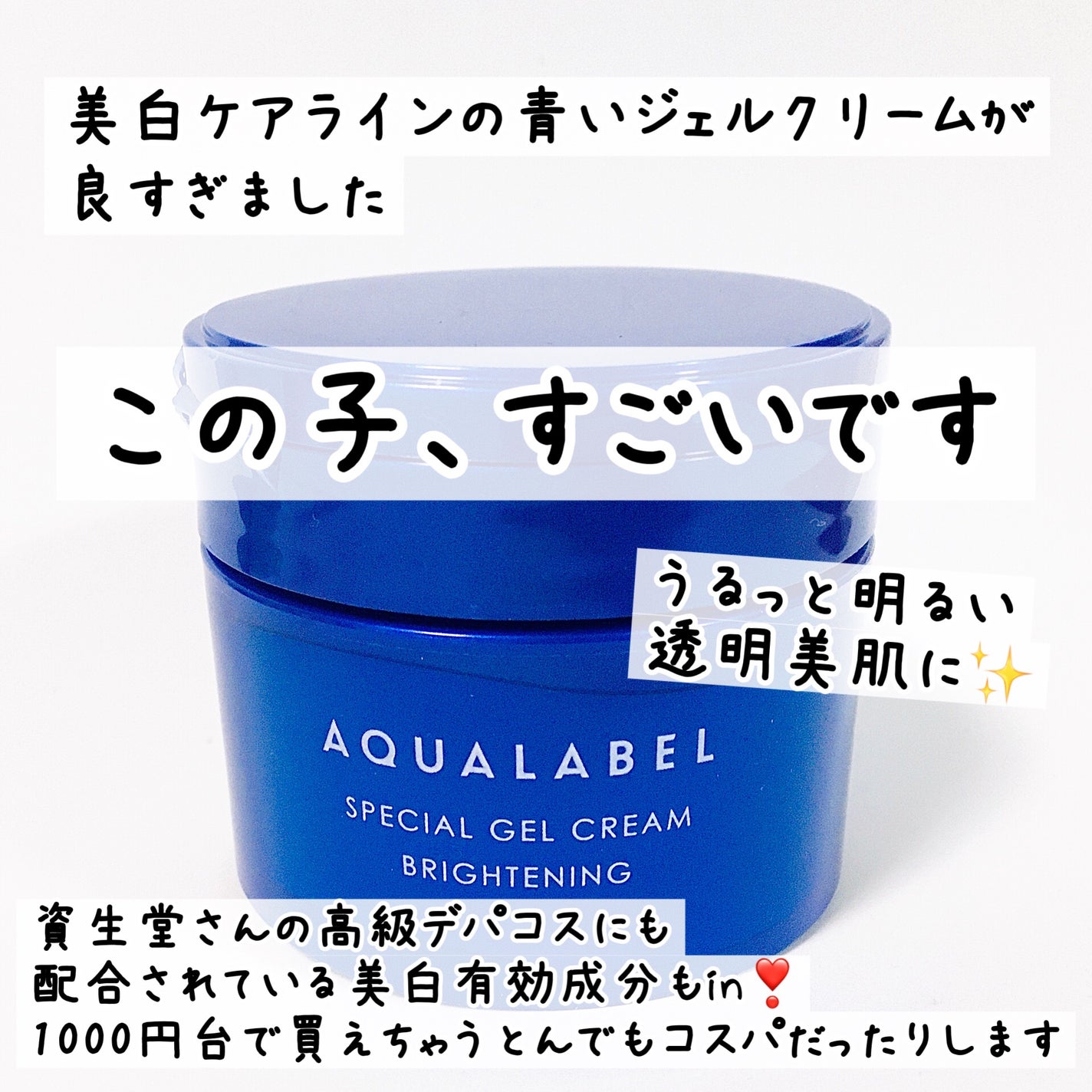 むーい on LIPS 「アクアレーベルの商品モニターに協力中です。アクアレーベル(AQ..」(2枚目)