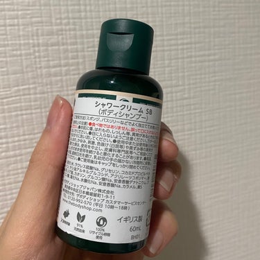 🧡💛💚 🧡💛💚 🧡💛💚 🧡💛💚 🧡💛💚 

THE BODY SHOP  

シャワークリーム シア60ml  イギリス製

香水みたいなめっちゃくちゃいい香り( 💓∀💓)
全身から素敵な香り🧈

気に入りすぎてどちらももうすぐ使い切りそう🥹❤️

以下、公式サイトより引用↓↓↓


＜ボディシャンプー＞
やさしいシアの香りのボディシャンプーです。

豊かな泡立ちで肌をしっとりと洗い上げます。

毎日セットで使っています(*´ω｀人)

こちらは、大好きな大好きな#あこ ちゃんにいただきました- ̗̀🎁 ̖́-同じ県民最高‼️


見ていただき、ありがとうございましたm(*_ _)m




#THE BODY SHOP
#THE BODY SHOPボディバター シア
#THE BODY SHOPボディバター シア50ml
#シャワークリーム シア
#あこちゃんからのプレゼント🎁の画像 その1