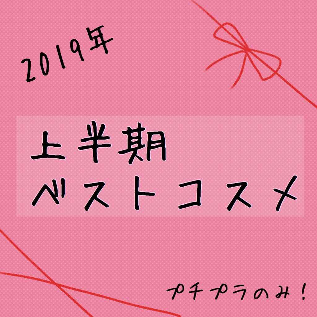 ジェルグロスリップ/CEZANNE/リップグロスを使ったクチコミ（1枚目）
