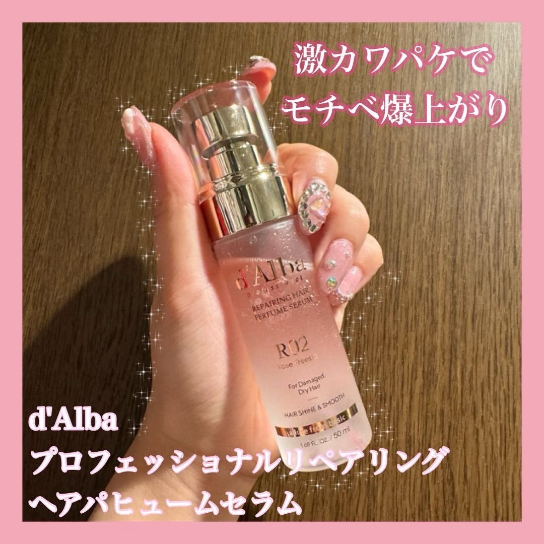 プロフェッショナルリペアリングヘアパヒュームセラム/ダルバ/ヘアミストを使ったクチコミ(1枚目)