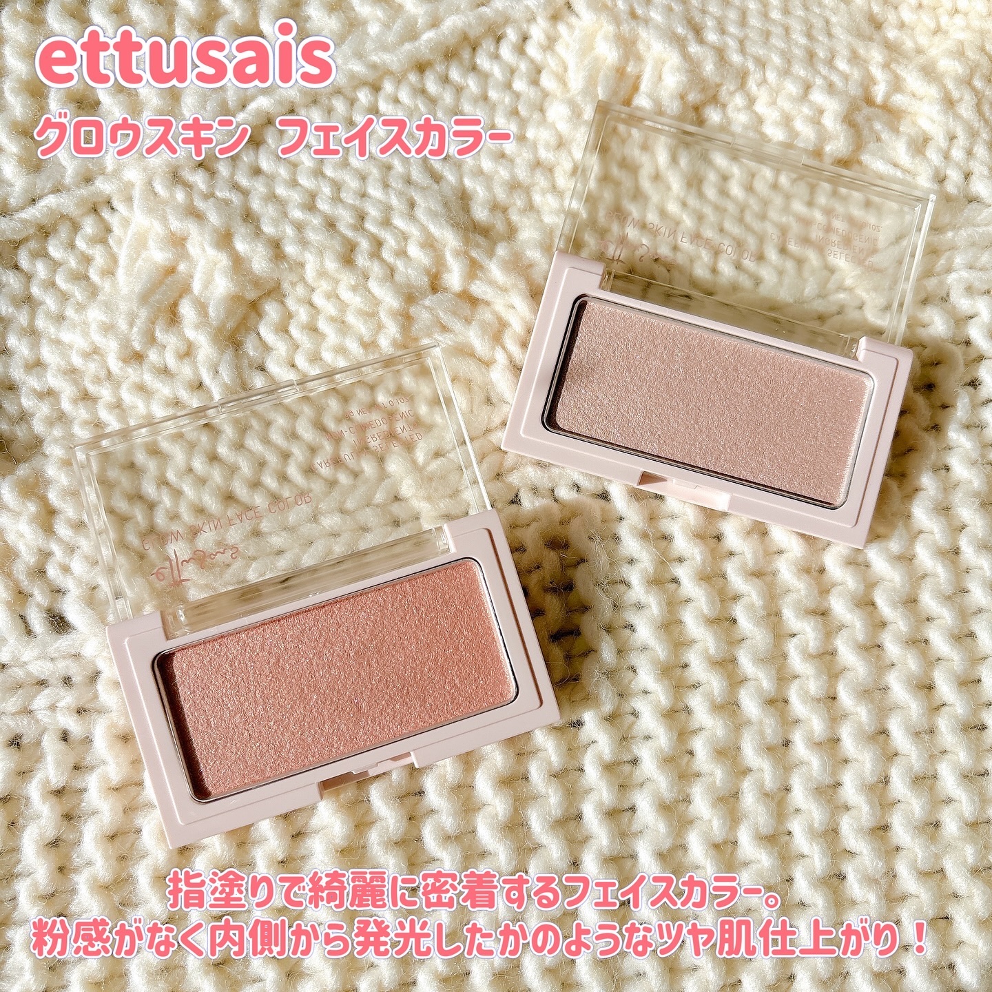 エテュセ グロウスキン フェイスカラー 01 <ハイライター>/ettusais/パウダーハイライトを使ったクチコミ（2枚目）