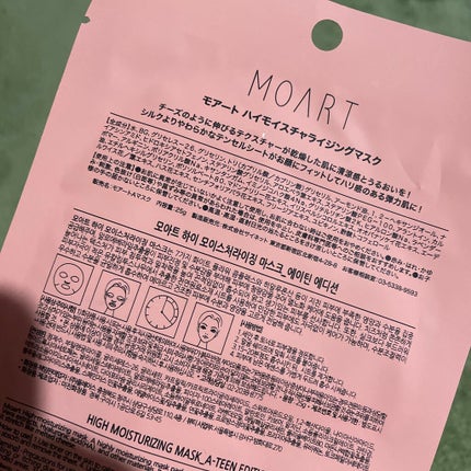 ãã€ã¢ã€ã¹ãã£ã©ã€ãžã³ã°ãã¹ã¯/MOART/ã·ãŒããã¹ã¯ã»ããã¯ã䜿ã£ãã¯ãã³ãïŒ2æç®ïŒ