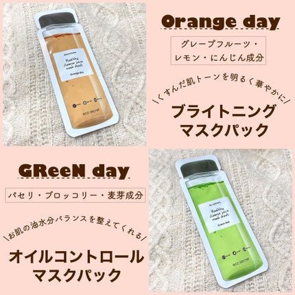 ヘルシークレンズジュースマスクパック/eco secret/シートマスク・パックを使ったクチコミ(3枚目)