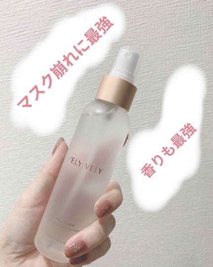セッティングフィクサー/VELY VELY/フィックスミストを使ったクチコミ(1枚目)
