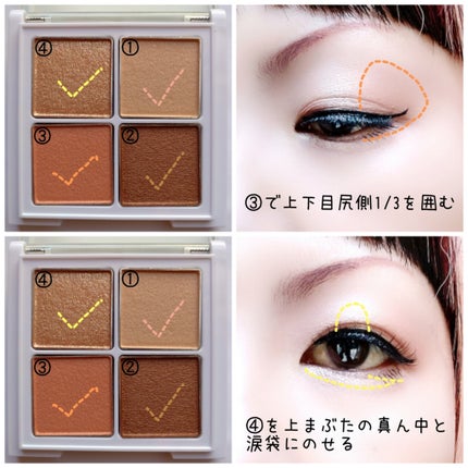 アイパレット/sopo/アイシャドウパレットを使ったクチコミ(3枚目)