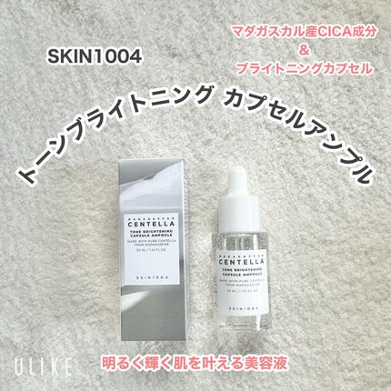 トーンブライトニング カプセルアンプル/SKIN1004/美容液を使ったクチコミ(1枚目)