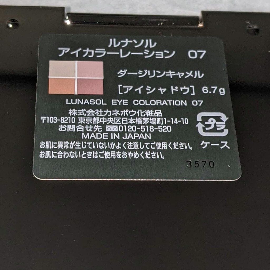 アイカラーレーション/LUNASOL/アイシャドウパレットを使ったクチコミ(4枚目)