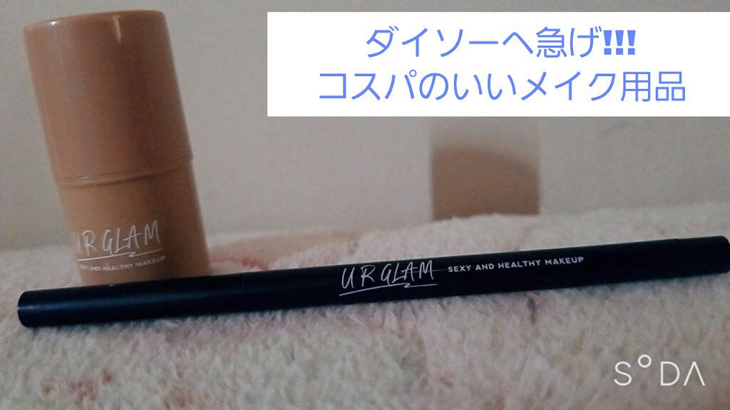 シェーディングスティック/CEZANNE/シェーディングを使ったクチコミ(1枚目)