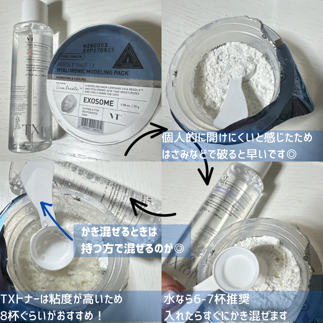 リードルショットEX CICAモデリングパック/VT/シートマスク・パックを使ったクチコミ（3枚目）