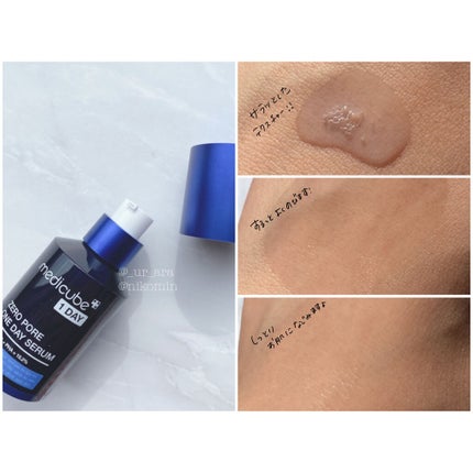 ゼロ毛穴1DAYセラム/MEDICUBE/美容液を使ったクチコミ(2枚目)