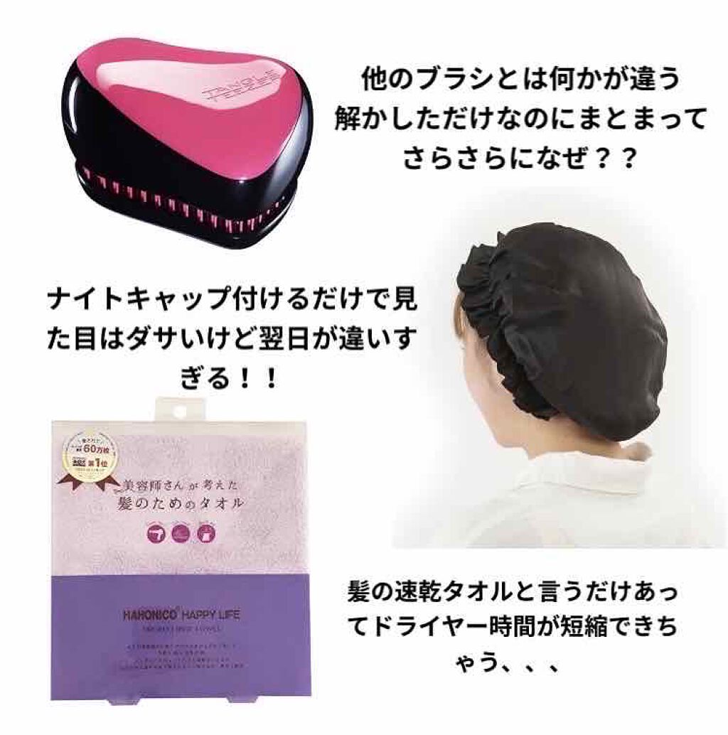 ヘアドライマイクロファイバータオル/ハホニコハッピーライフ/ヘアケアグッズを使ったクチコミ（2枚目）