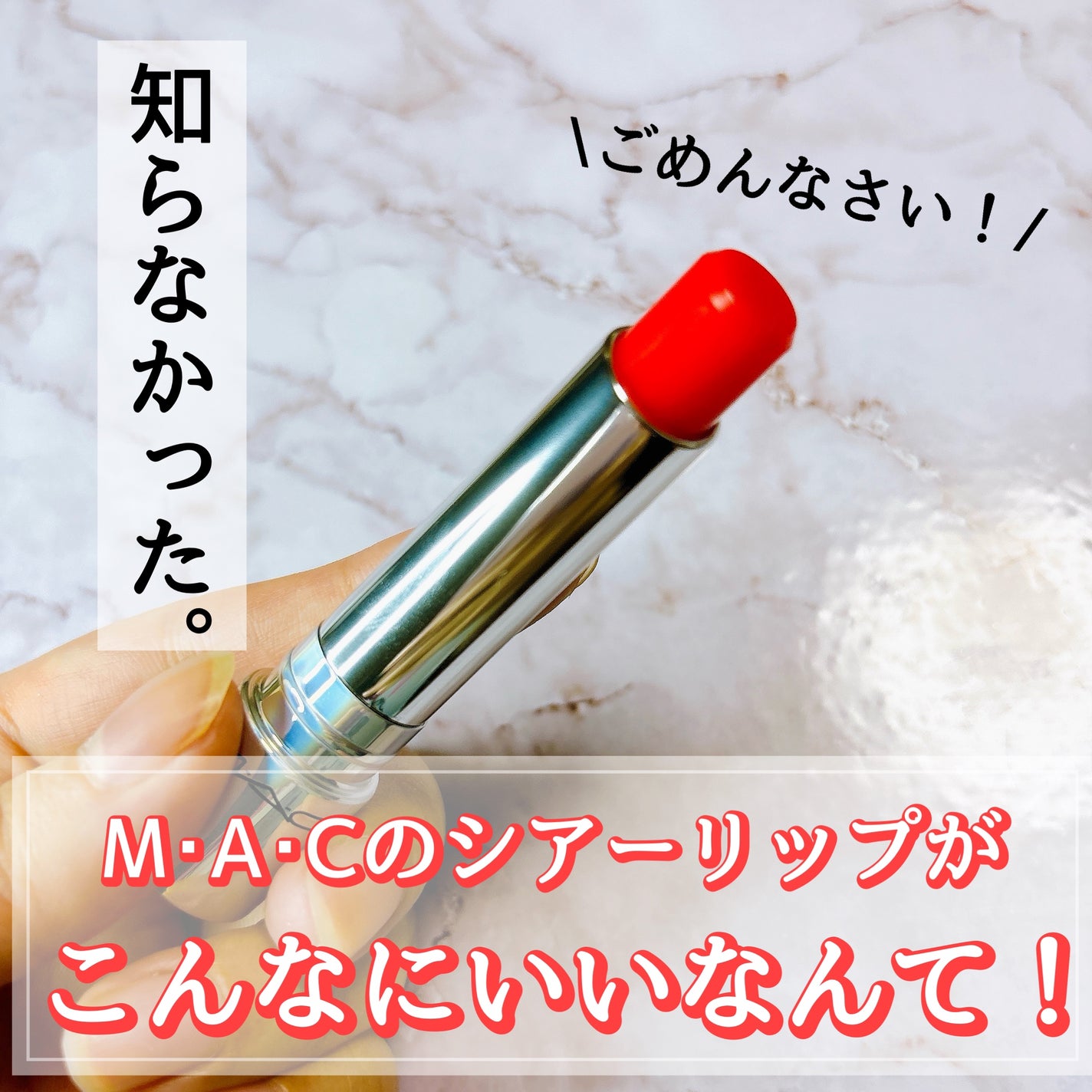 グロー プレイ テンダートーク リップ バーム/M・A・C/リップバームを使ったクチコミ(1枚目)