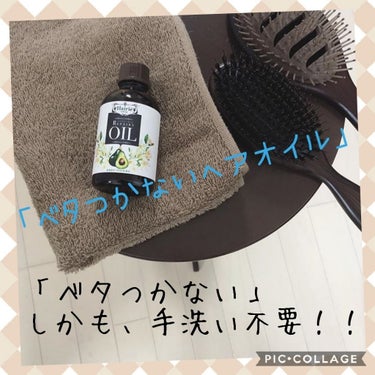  商品名: ヘアリエ リペアリーオイル （v）
洗い流さないトリートメント
内容量60ml

〈配合成分〉
水添ポリイソブテン・ジメチコン・アボカド油・ホホバ種子油・
yードコサラクトン・トコフェロール