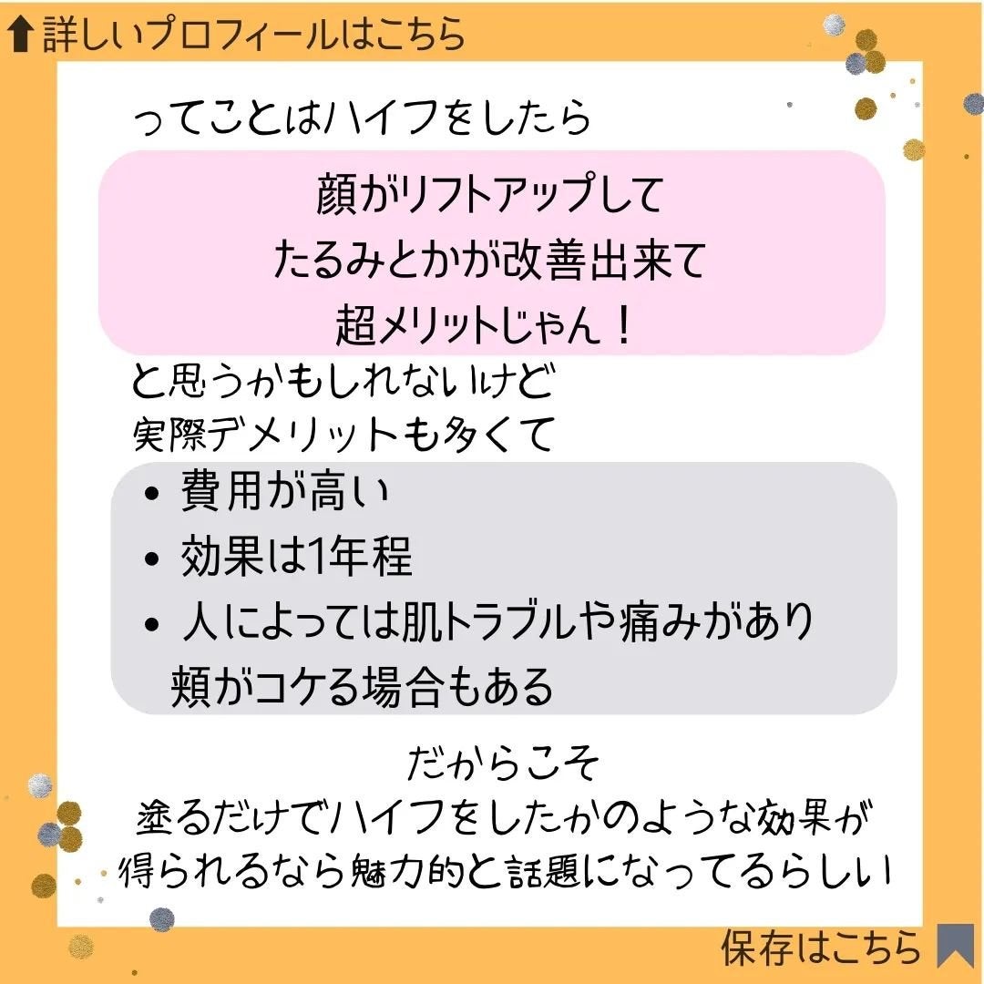 プロバイオダーム リフティング クリーム/BIOHEAL BOH/フェイスクリームを使ったクチコミ(3枚目)