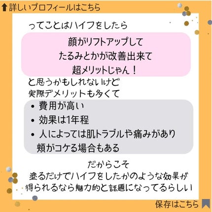 プロバイオダーム リフティング クリーム/BIOHEAL BOH/フェイスクリームを使ったクチコミ(3枚目)