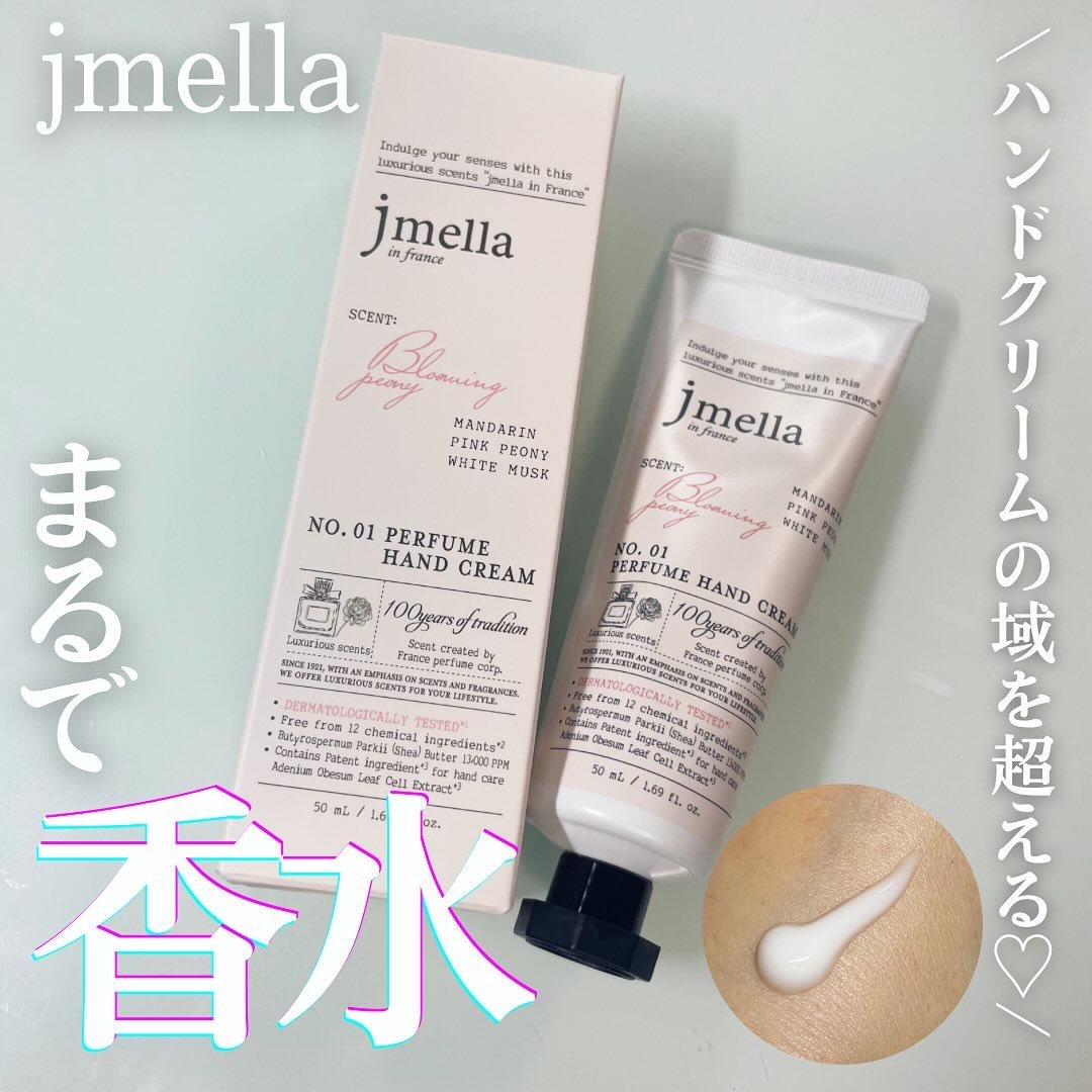 フェイバリットパフュームハンドクリーム/jmella/ハンドクリームを使ったクチコミ（1枚目）