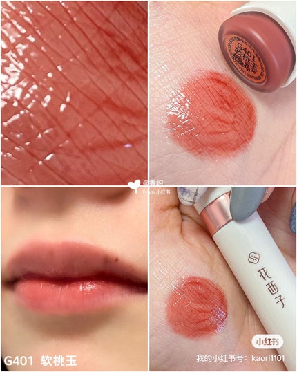 珠玉流光リップティント/花西子/リップティントを使ったクチコミ(4枚目)