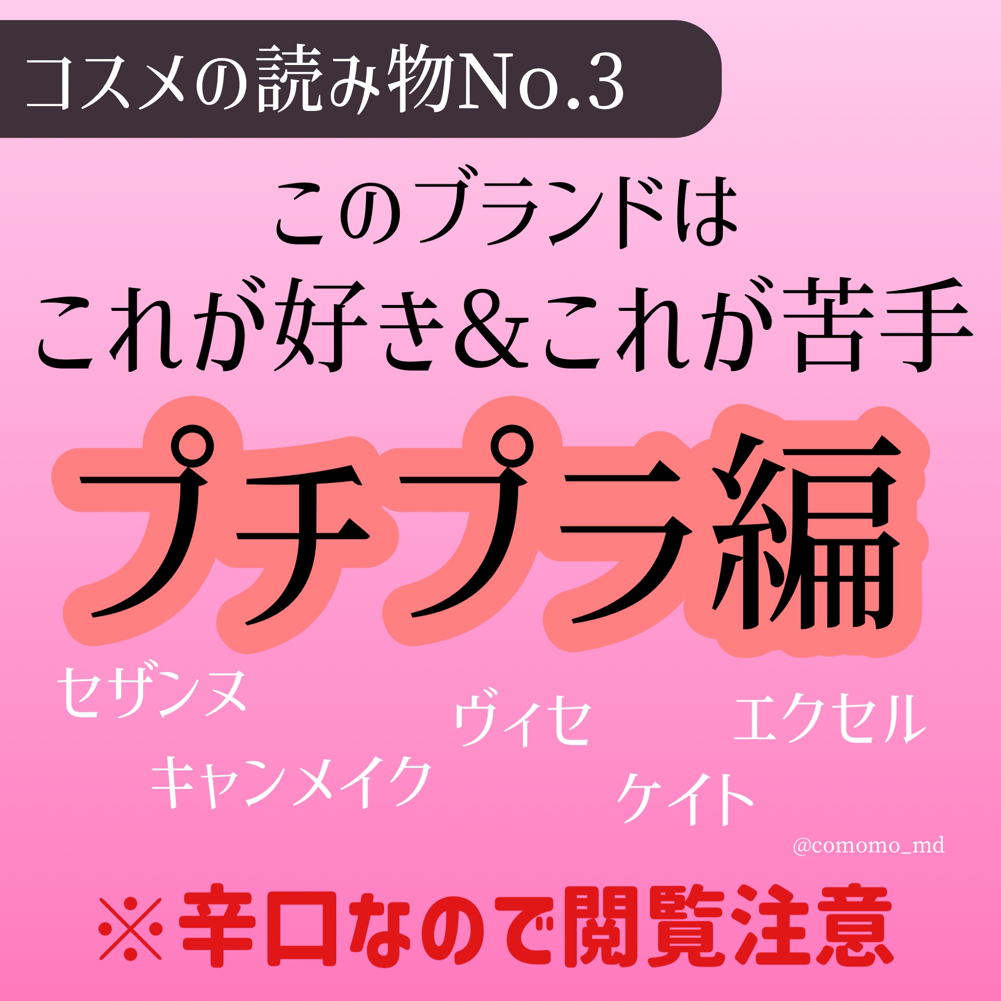 クリームチーク/キャンメイク/ジェル・クリームチークを使ったクチコミ（1枚目）