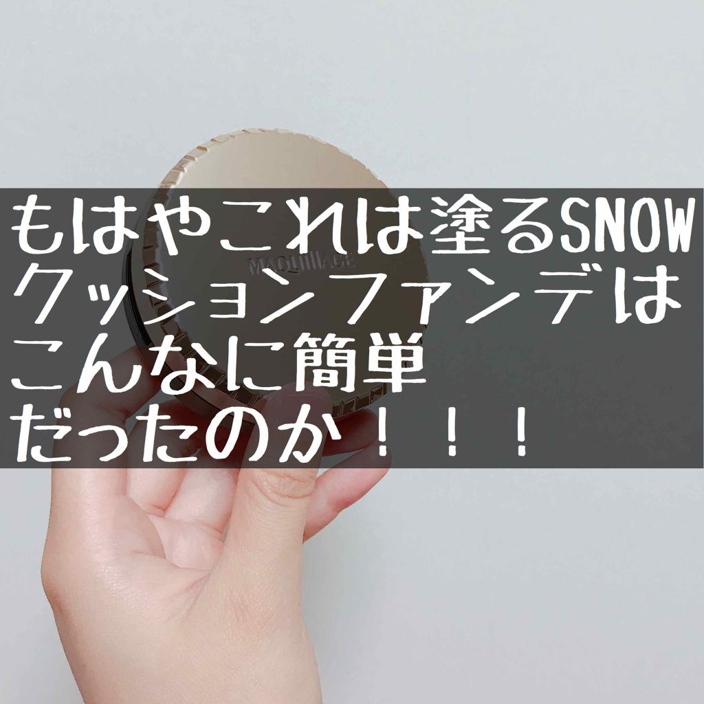 「まあ！なんてこと！新作ファンデで私の脂ぎった顔を！」「いつだって支えるさ」

◇ドラマティックジェリーコンパクト 01 SPF30/PA+++
◇マキアージュ
◇4000円(セット価格 税別)

【結論】
・少ない量で肌のアラをカバー
・