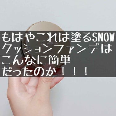 ドラマティックジェリーコンパクト ケース/マキアージュ/クッションファンデーションを使ったクチコミ（1枚目）