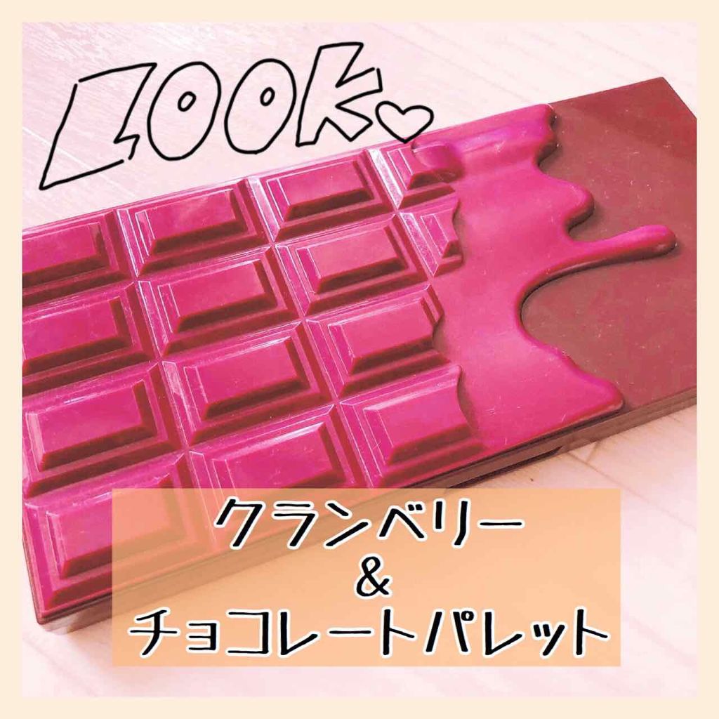 chocolate vault/MAKEUP REVOLUTION/メイクアップキットを使ったクチコミ（2枚目）