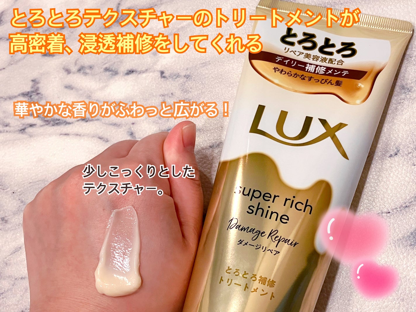 ã¹ãŒããŒãªããã·ã£ã€ã³ ãã¡ãŒãžãªã㢠ãšããšãè£ä¿®ããªãŒãã¡ã³ã/LUX/æŽãæµããã¢ããªãŒãã¡ã³ãã䜿ã£ãã¯ãã³ãïŒ2æç®ïŒ