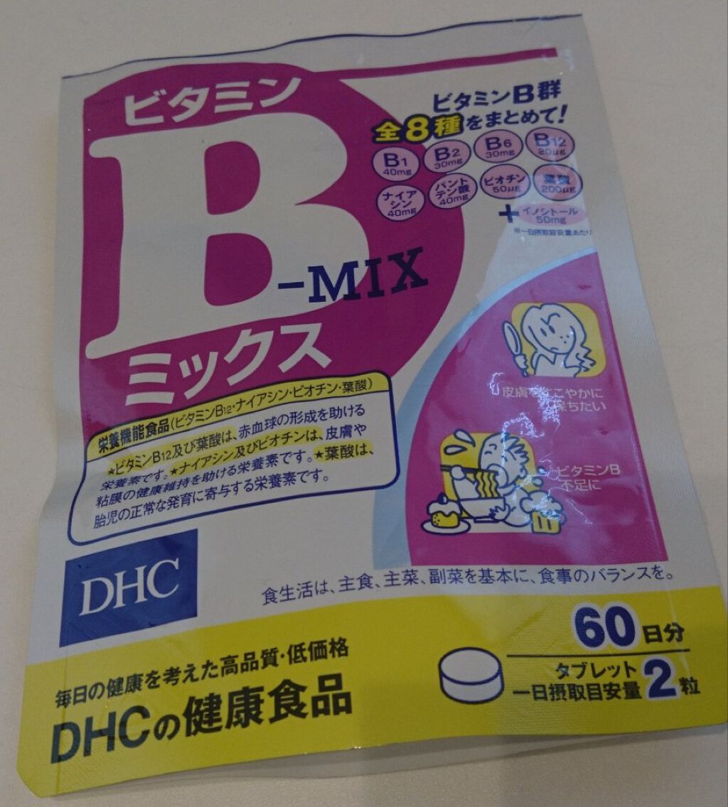 DHC ビタミンBミックス/DHC/美容サプリメントを使ったクチコミ(2枚目)