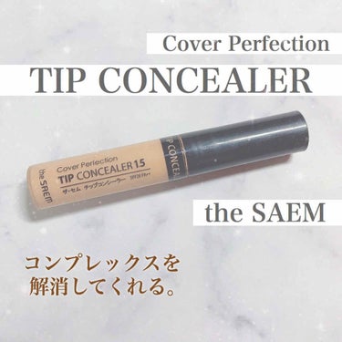 カバーパーフェクション チップコンシーラー/the SAEM/リキッドコンシーラーを使ったクチコミ（1枚目）