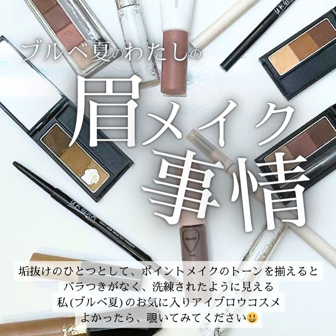 カラーリングアイブロウ/ヘビーローテーション/眉マスカラを使ったクチコミ（1枚目）