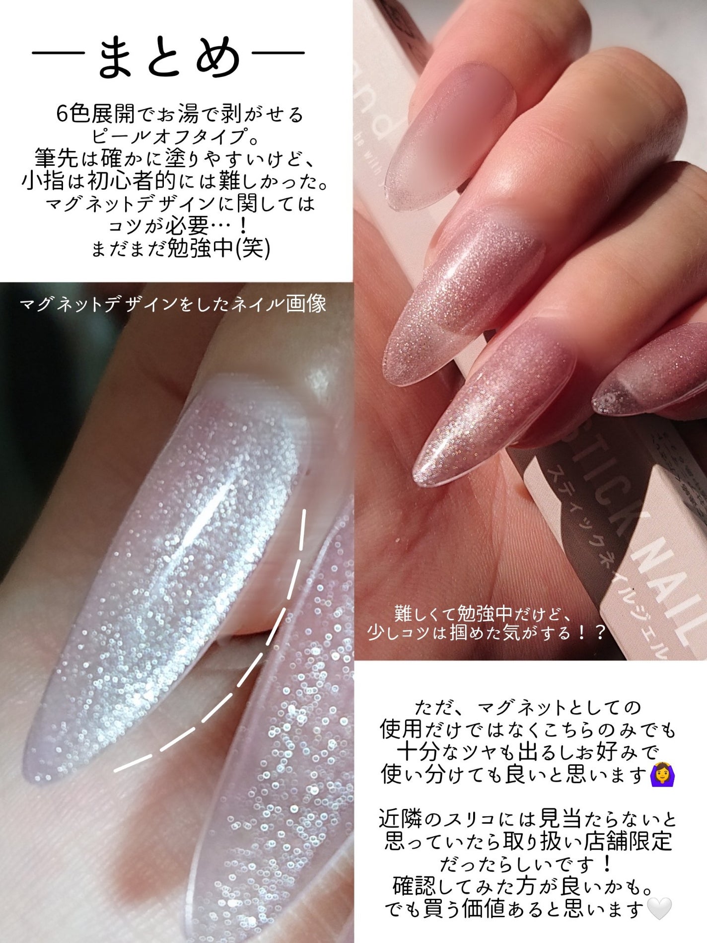 マグネットスティックネイルジェル/3COINS/ジェルネイルを使ったクチコミ(7枚目)