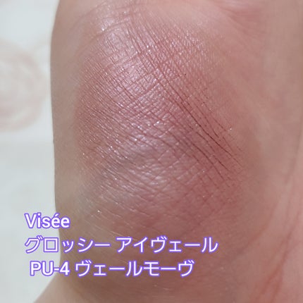 グロッシー アイヴェール/Visée/ジェル・クリームアイシャドウを使ったクチコミ(2枚目)